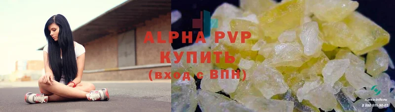 A-PVP VHQ Новороссийск