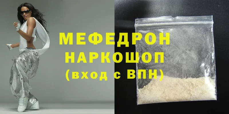 OMG как войти  Новороссийск  Меф mephedrone 